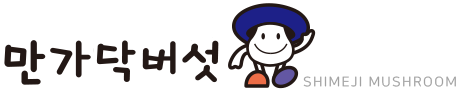 만가닥버섯